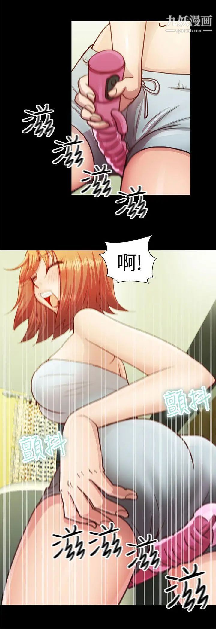 危險的女人第6話