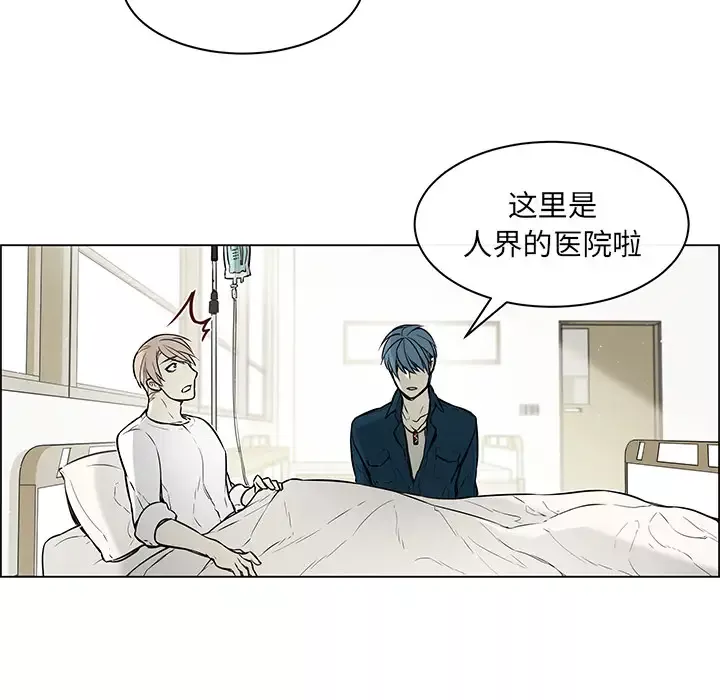 Settia-第24话 - 图片 40