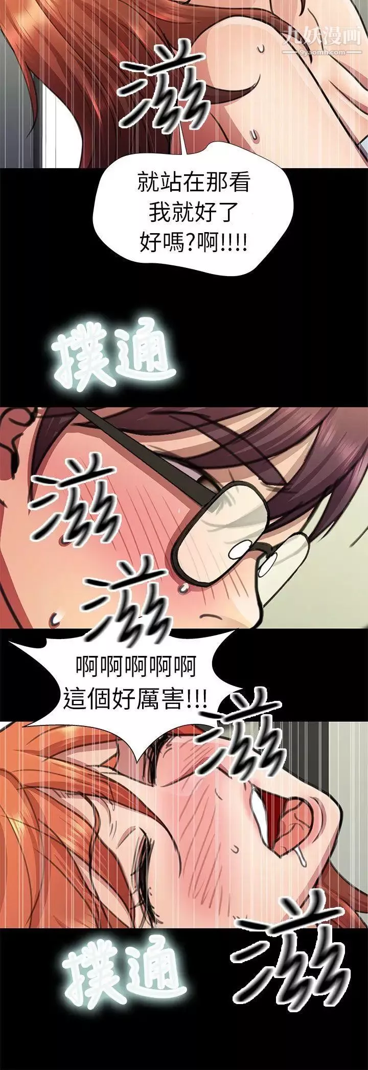 危險的女人第6話