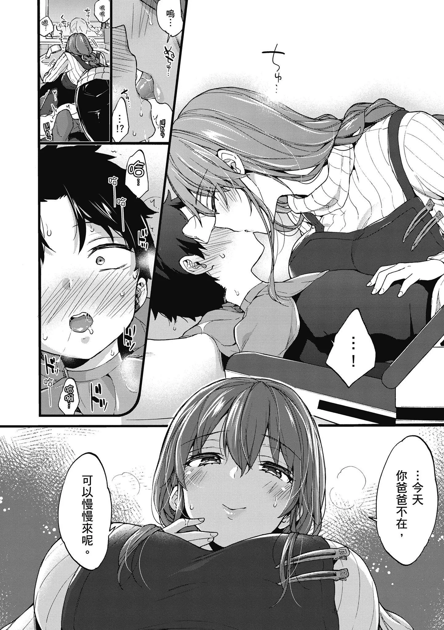 [森岛コン]おねーさんとイイコト|和大姐姐一起尽情欢愉♡[中国翻訳]-[森岛コン]おねーさんとイイコト|和大姐姐一起尽情欢愉♡[中国翻訳] - 图片 178