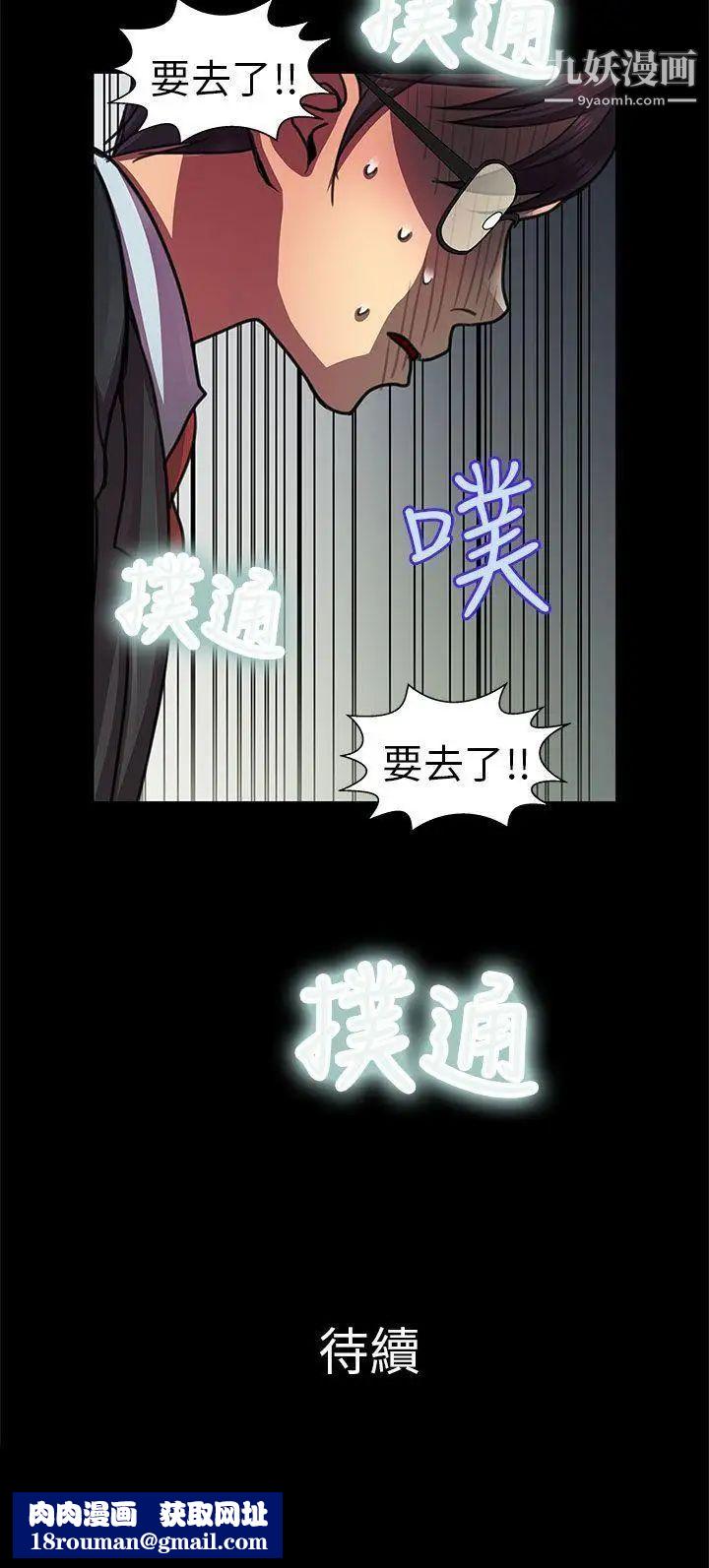 危險的女人第6話