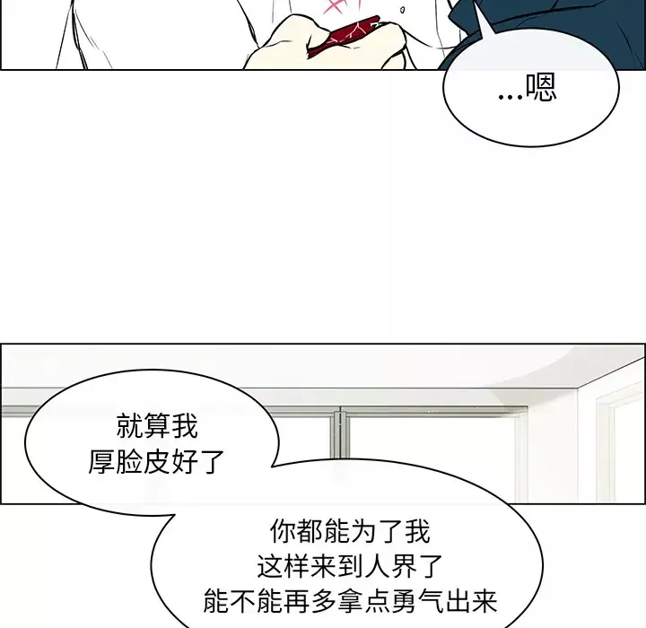Settia-第24话 - 图片 46