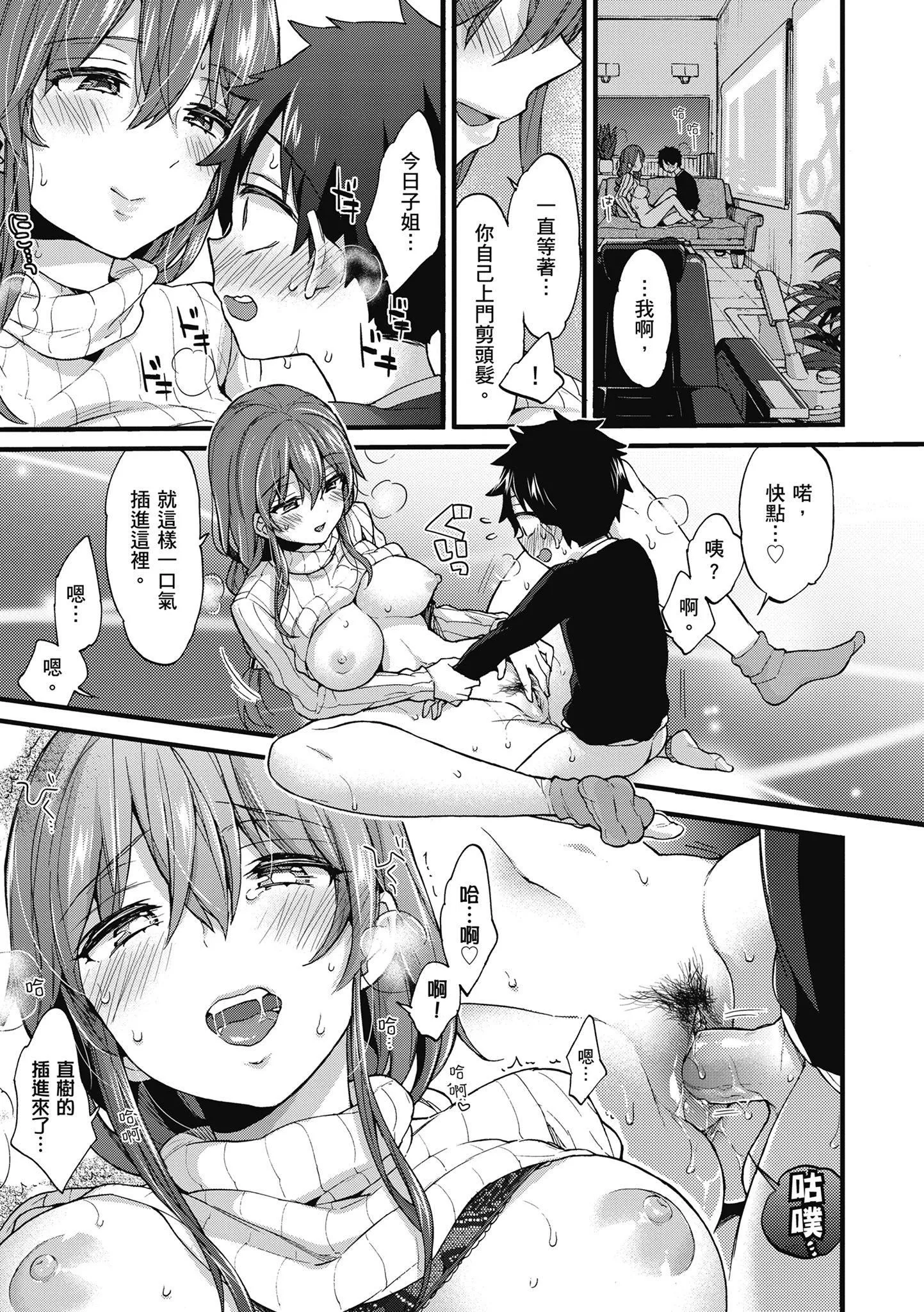 [森島コン]おねーさんとイイコト|和大姐姐一起盡情歡愉♡[中國翻訳][森島コン]おねーさんとイイコト|和大姐姐一起盡情歡愉♡[中國翻訳]