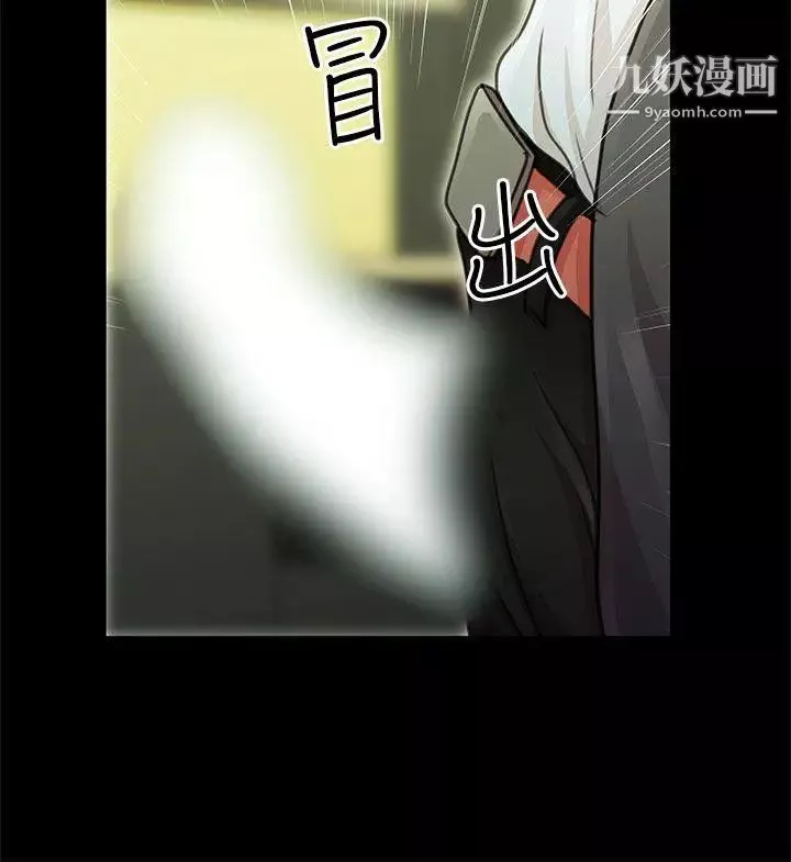 危险的女人-第7话 - 图片 6