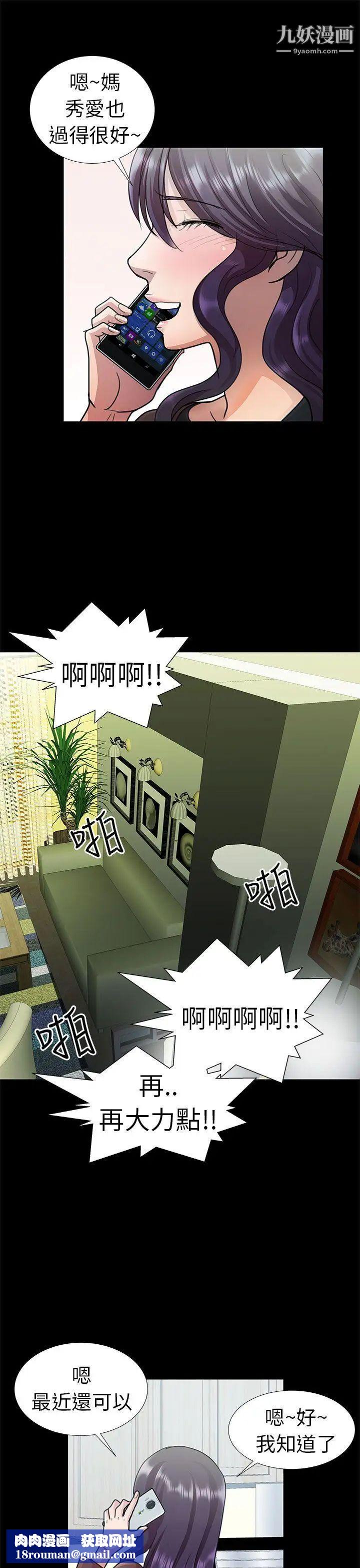 危险的女人第7话