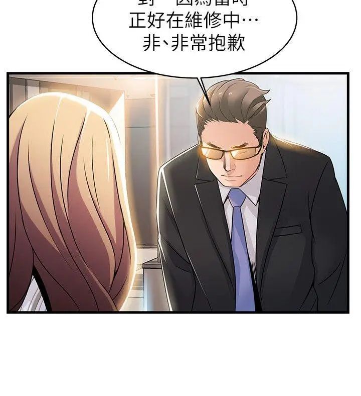 弱点第14话-东振,快撕开我的丝袜