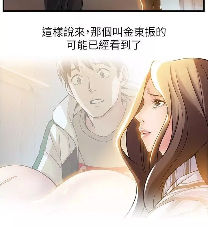 弱點第14话-東振，快撕開我的絲襪