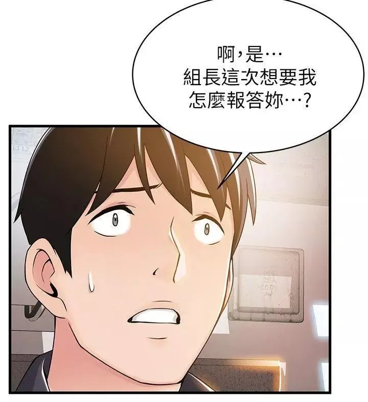 弱點第14话-東振，快撕開我的絲襪