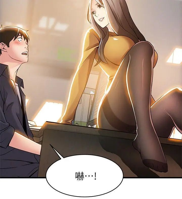 弱点第14话-东振，快撕开我的丝袜