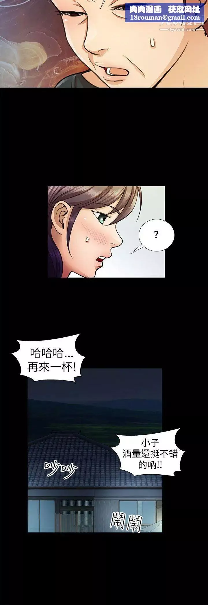 危险的女人-第9话 - 图片 10