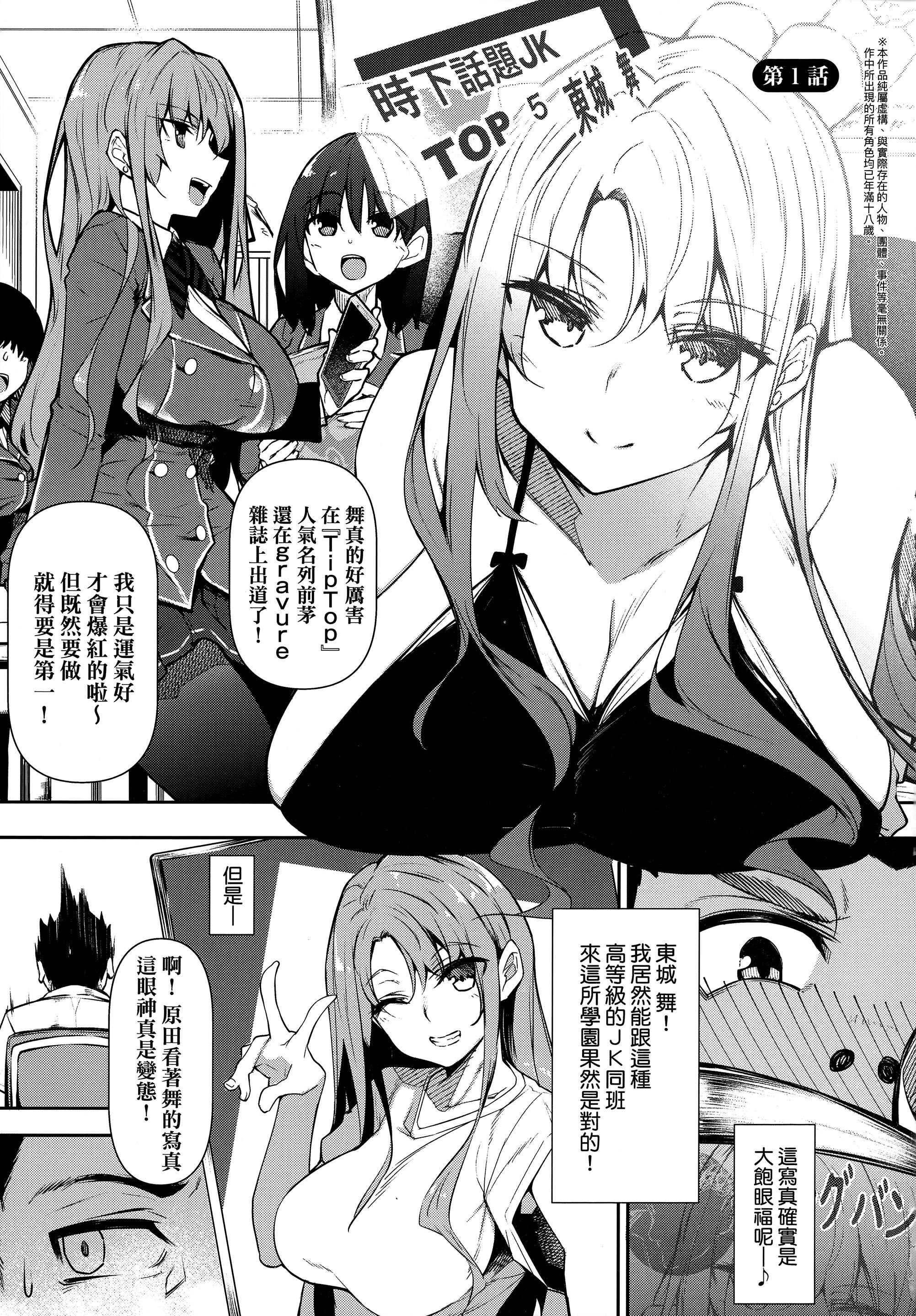 [復八磨直兎]催眠天国[中国翻訳][无修正][復八磨直兎]催眠天国[中国翻訳][无修正]