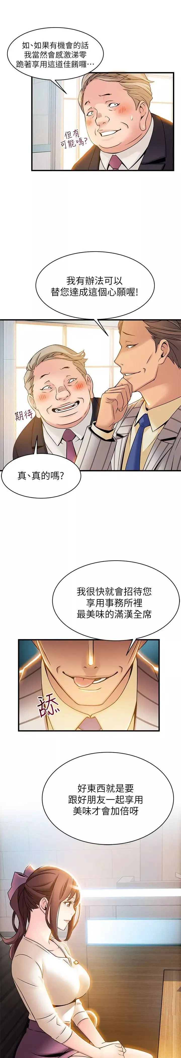 弱點第14话-東振，快撕開我的絲襪