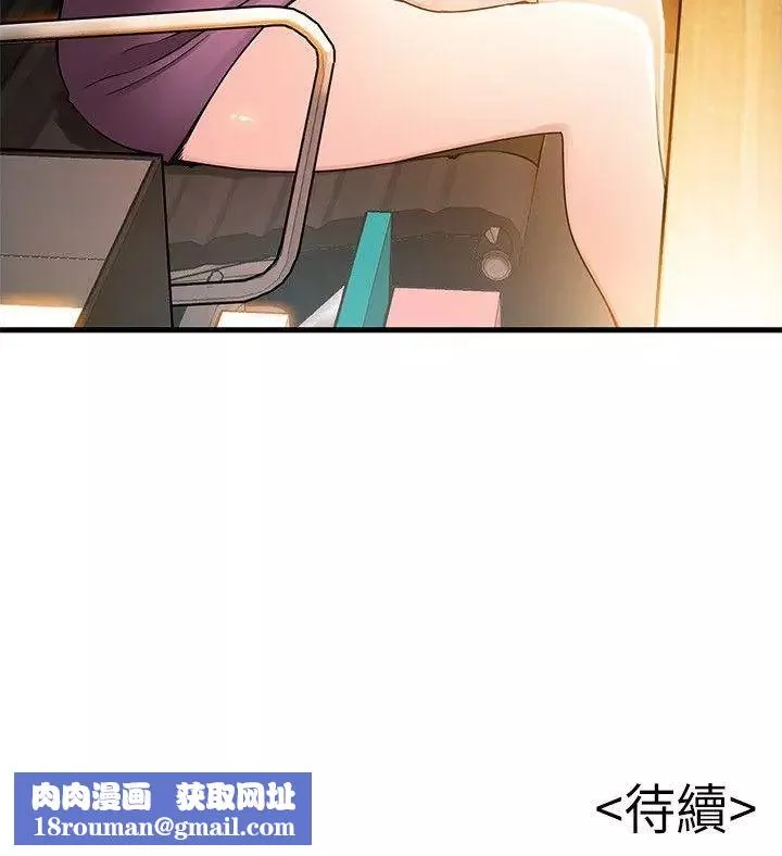 弱点-第14话-东振，快撕开我的丝袜 - 图片 37
