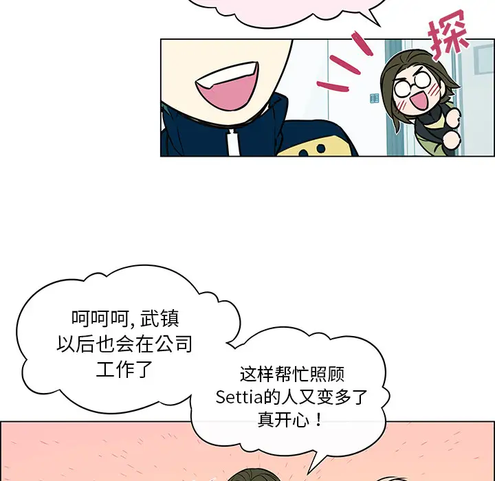 Settia第25话完结