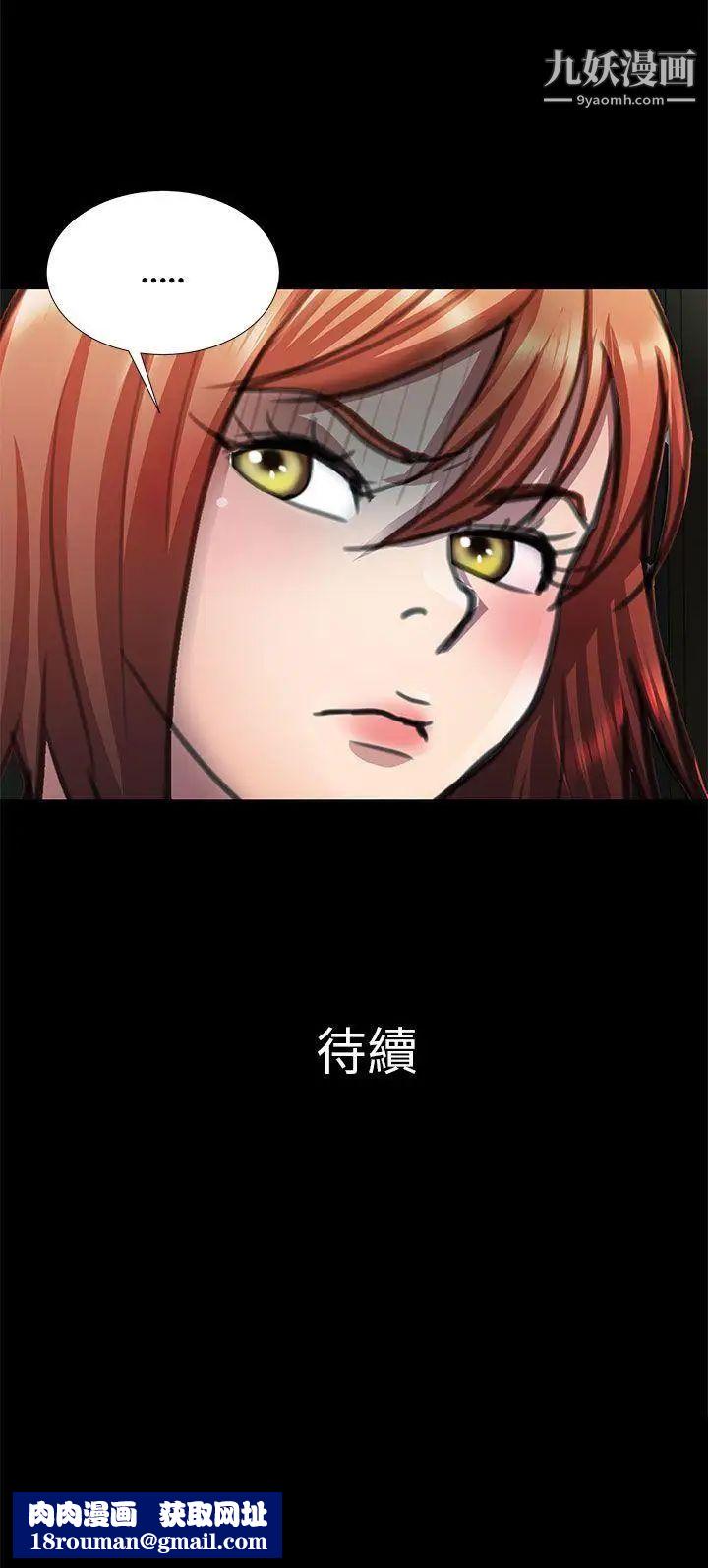 危險的女人第9話