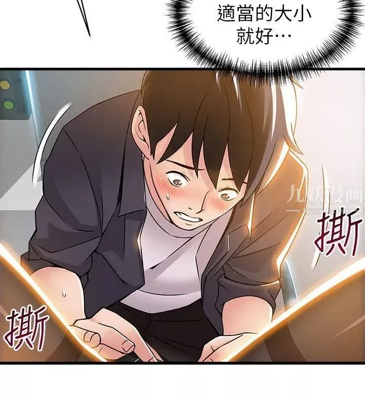 弱点-第15话-做爱被逮个正着 - 图片 6