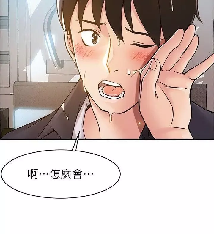 弱點第15话-做愛被逮個正著