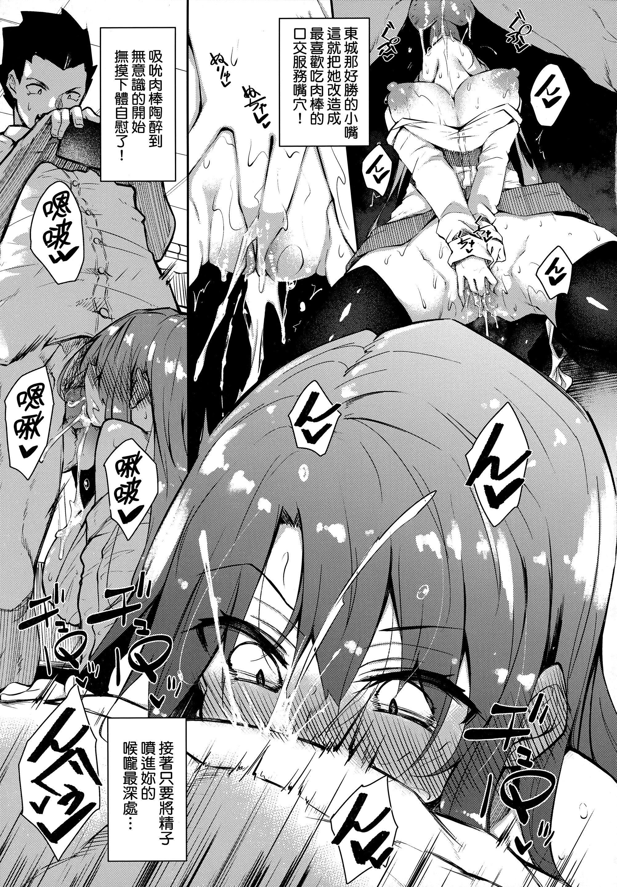 [復八磨直兎]催眠天國[中國翻訳][無修正][復八磨直兎]催眠天國[中國翻訳][無修正]