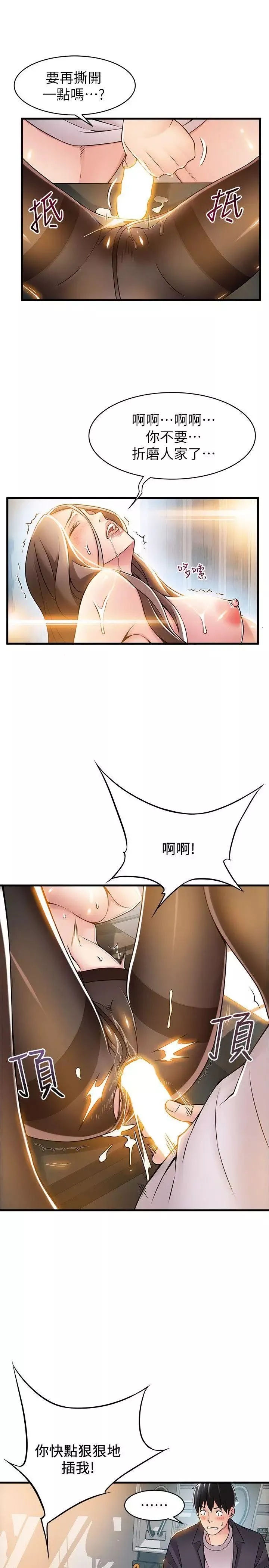 弱點第15话-做愛被逮個正著