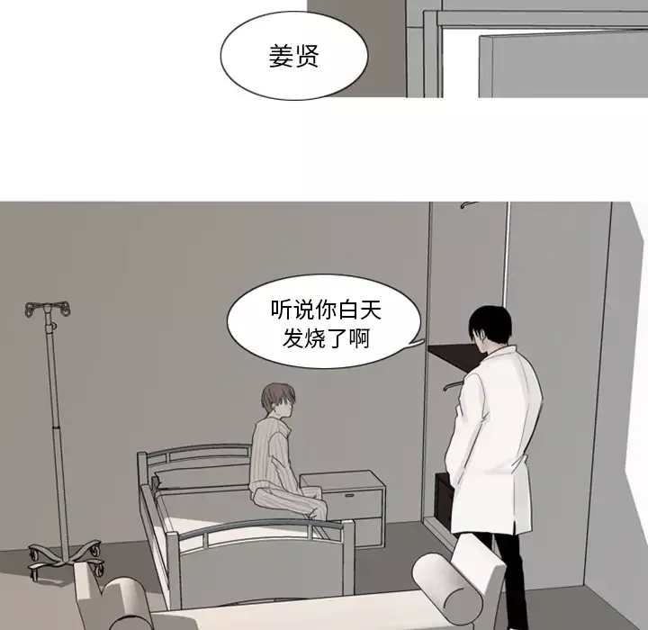 我的水星第1话