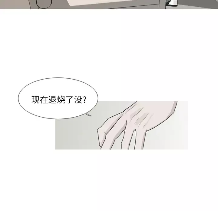 我的水星第1话