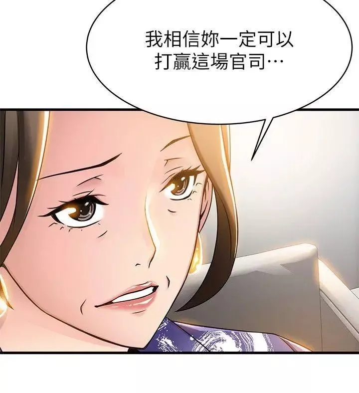弱點第16话-陷入魔掌的世琳跟詩恩