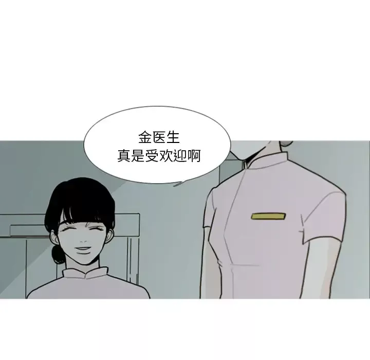 我的水星-第1话 - 图片 30