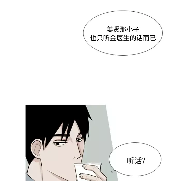 我的水星第1话