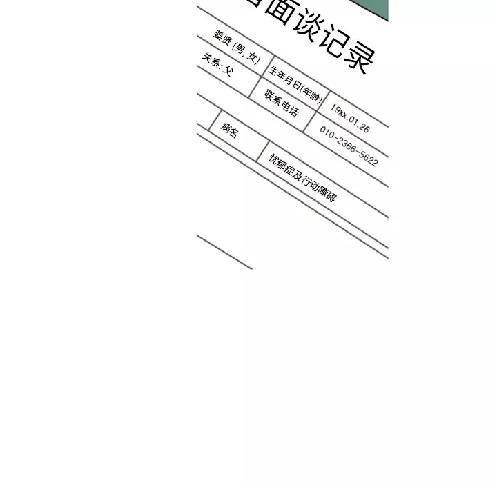 我的水星-第1话 - 图片 33
