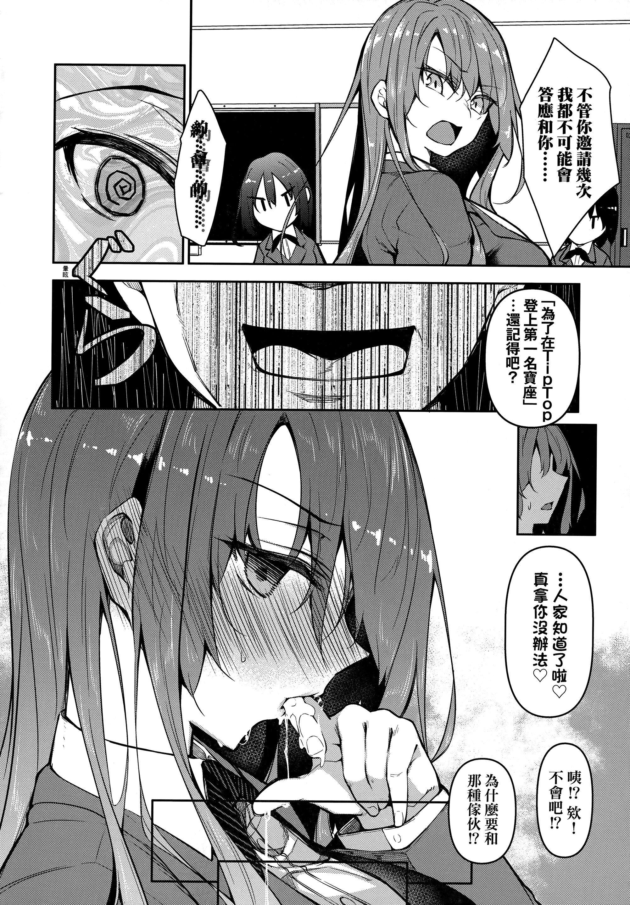 [復八磨直兎]催眠天国[中国翻訳][无修正][復八磨直兎]催眠天国[中国翻訳][无修正]