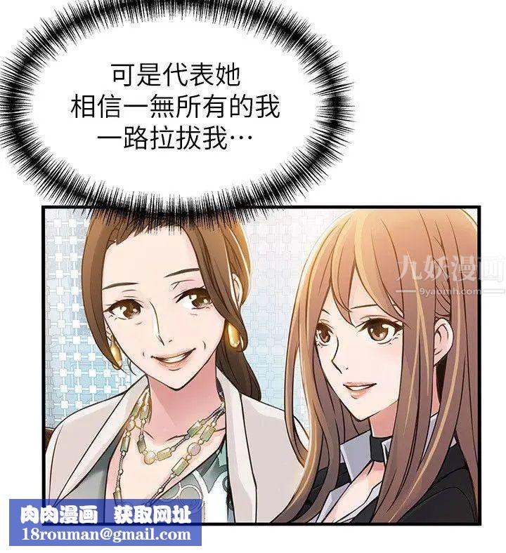 弱点第16话-陷入魔掌的世琳跟诗恩