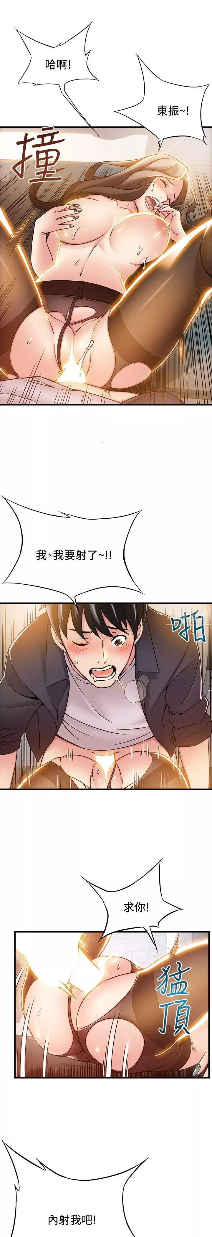 弱点-第16话-陷入魔掌的世琳跟诗恩 - 图片 23