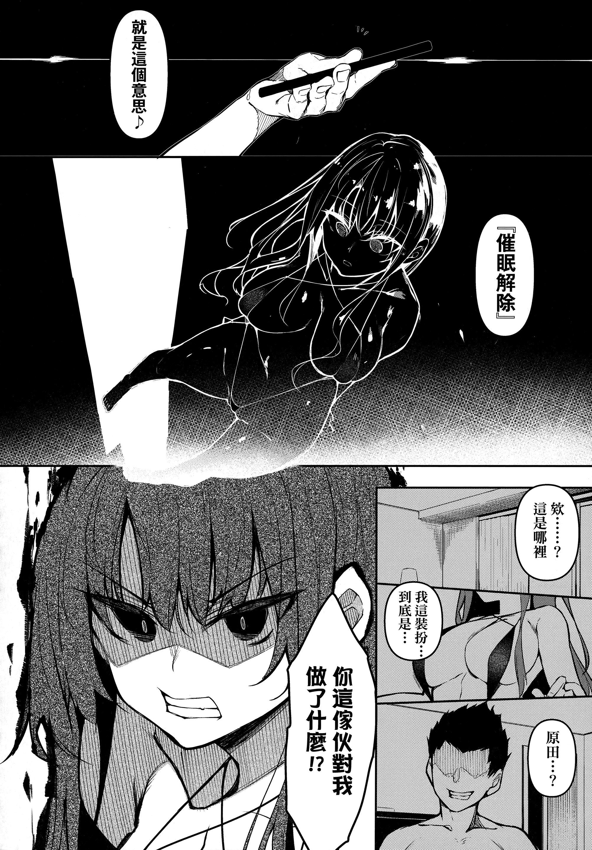 [復八磨直兎]催眠天國[中國翻訳][無修正][復八磨直兎]催眠天國[中國翻訳][無修正]