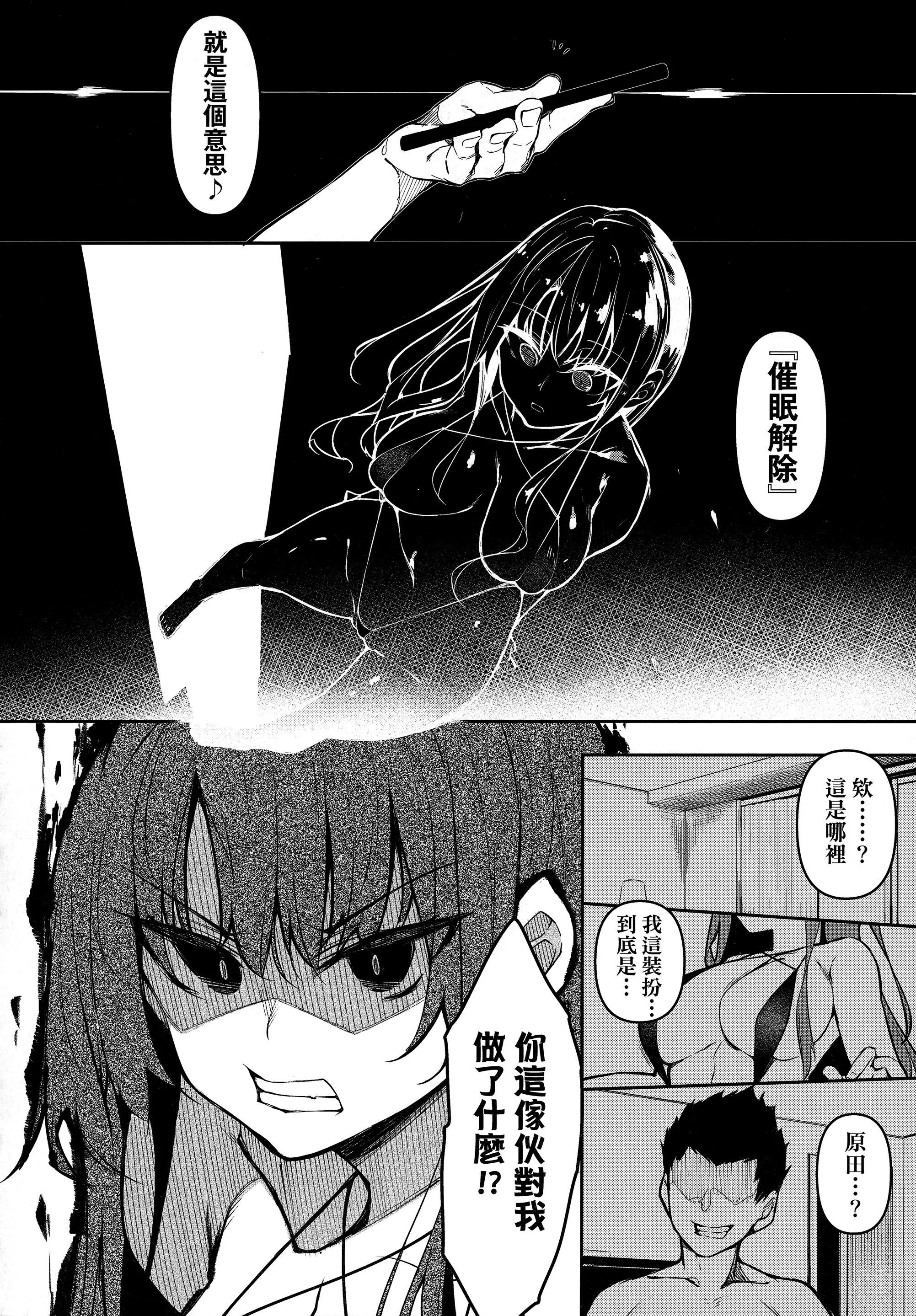 [復八磨直兎]催眠天國[中國翻訳][無修正][復八磨直兎]催眠天國[中國翻訳][無修正]