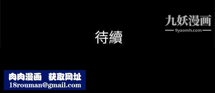 危险的女人-第12话 - 图片 18