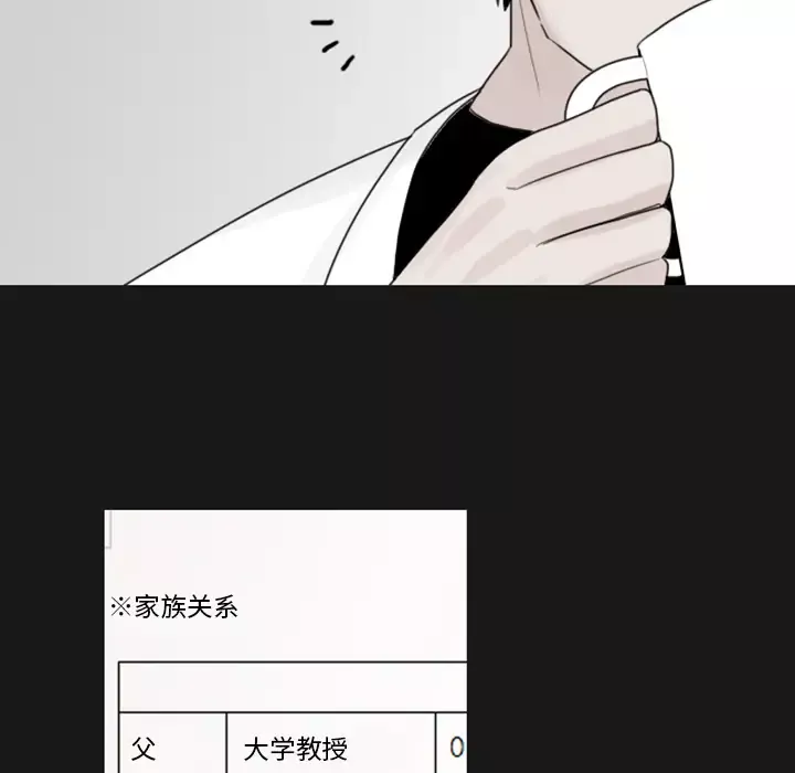 我的水星-第1话 - 图片 52