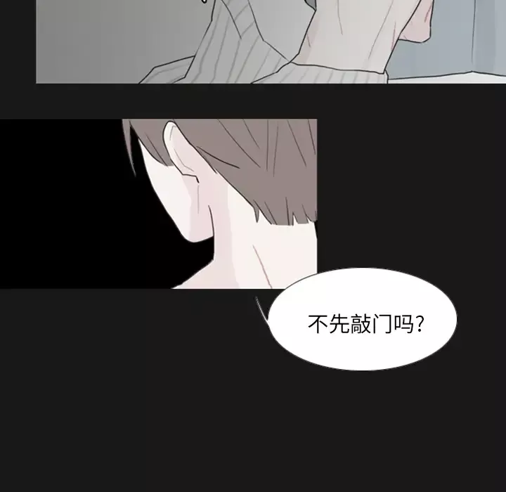 我的水星-第1话 - 图片 56