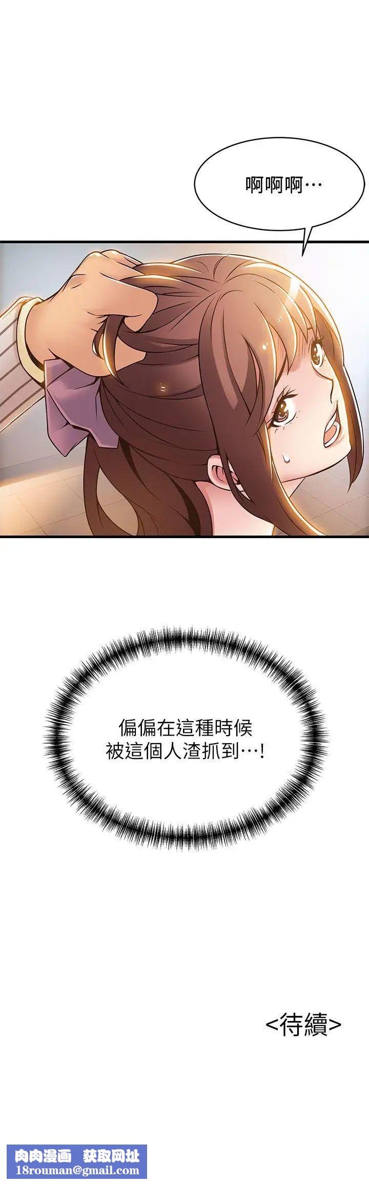 弱点第16话-陷入魔掌的世琳跟诗恩