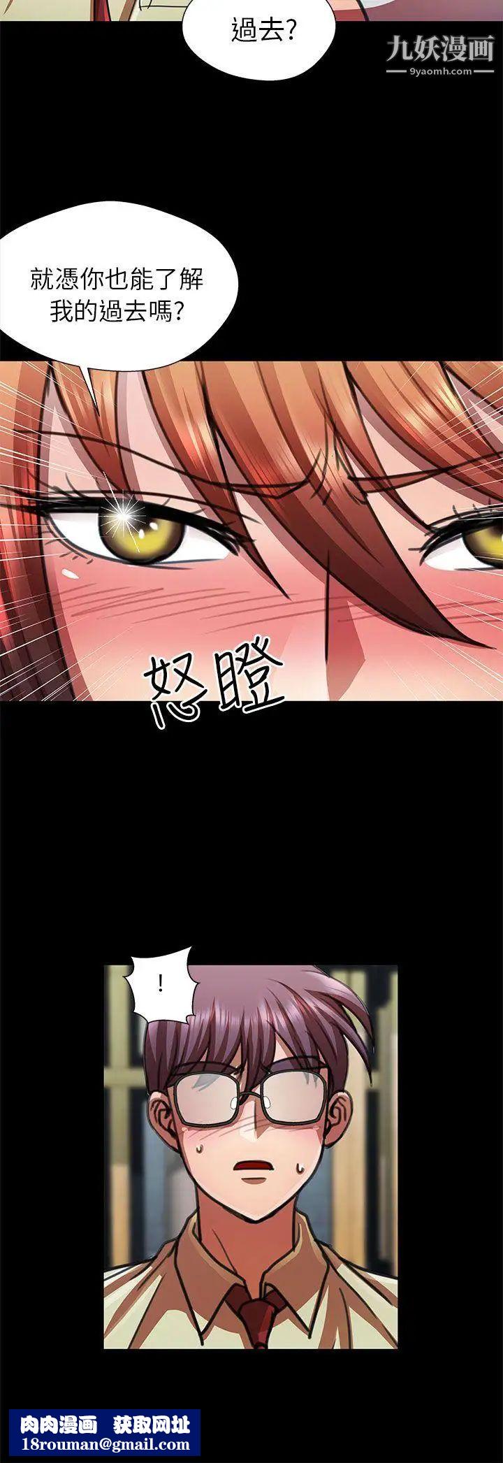 危险的女人第13话