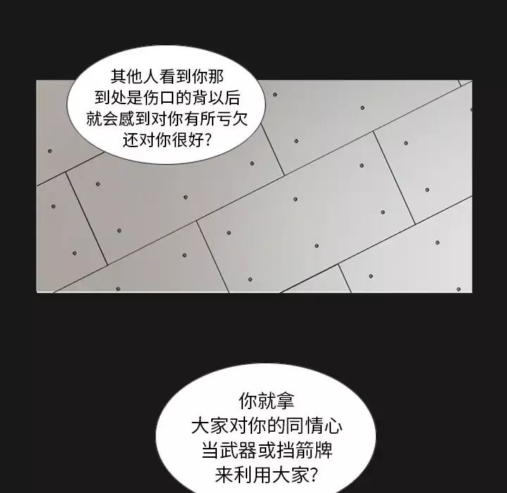 我的水星-第1话 - 图片 61