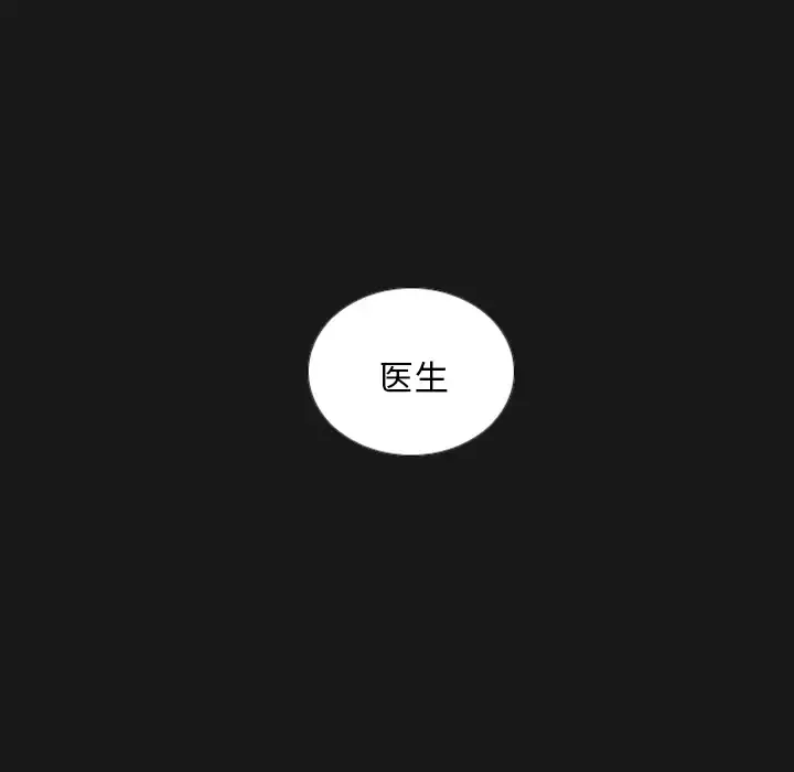 我的水星-第1话 - 图片 68