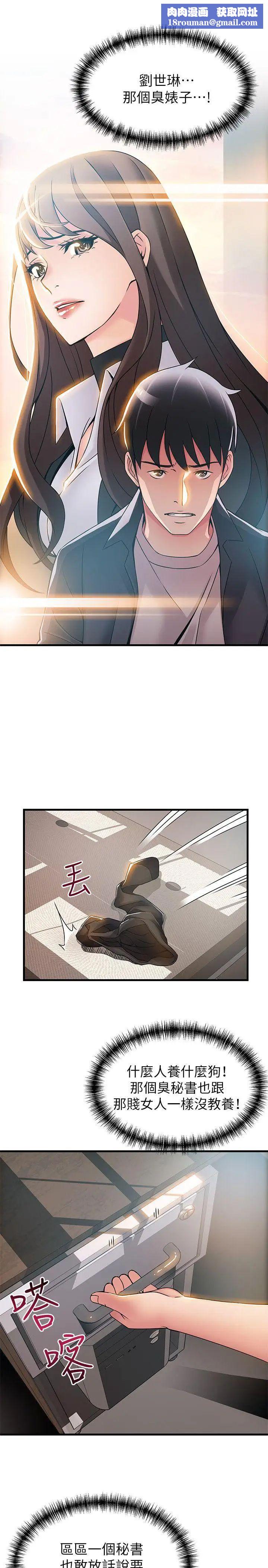 弱点第17话-重新拿出神秘萤幕