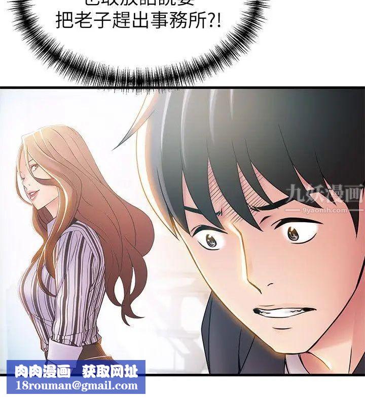 弱点第17话-重新拿出神秘萤幕