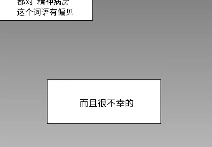 我的水星-第2话 - 图片 3
