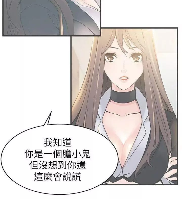 弱點第17话-重新拿出神秘螢幕