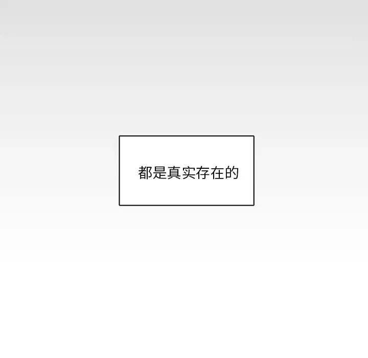 我的水星-第2话 - 图片 5