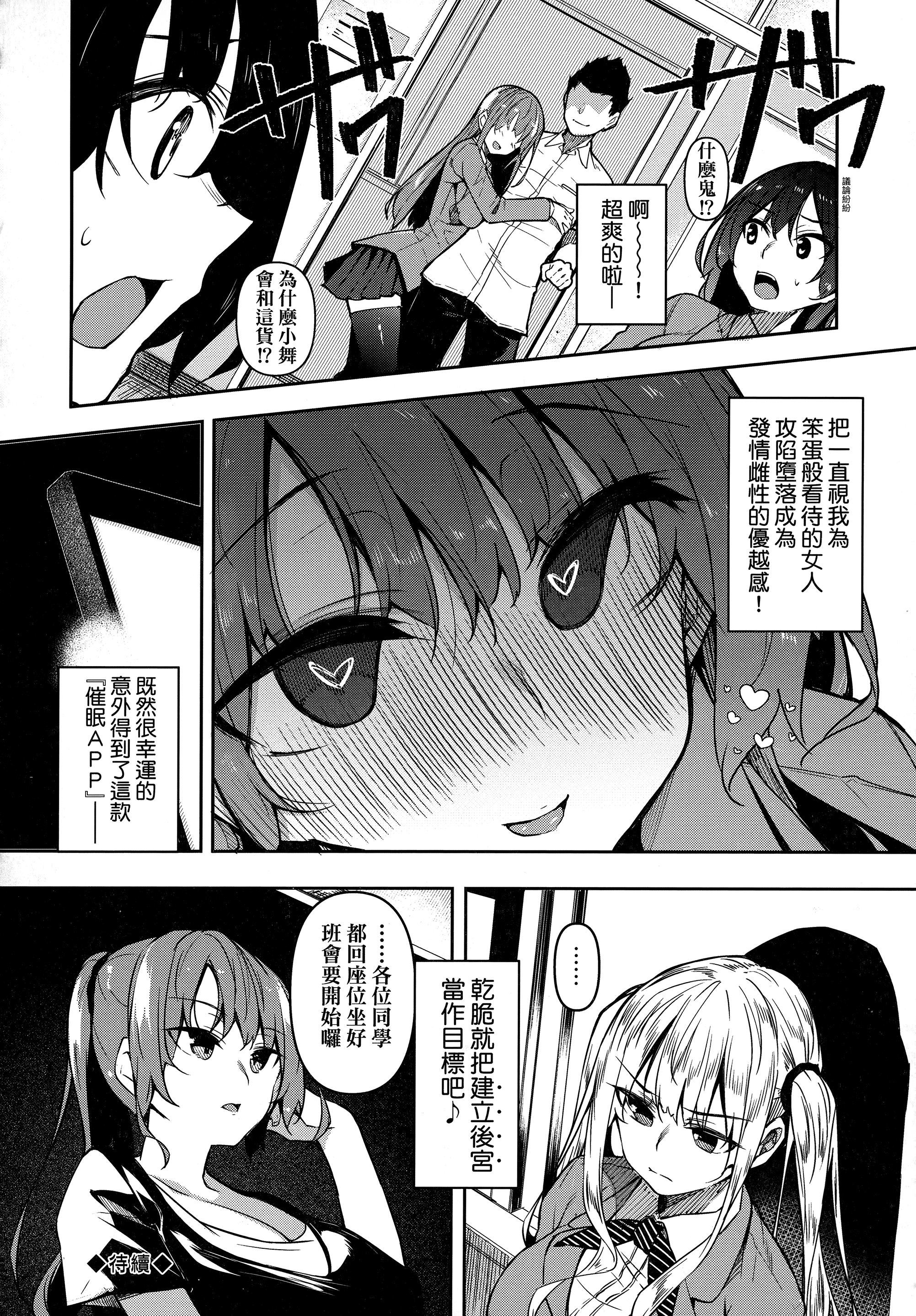 [復八磨直兎]催眠天國[中國翻訳][無修正][復八磨直兎]催眠天國[中國翻訳][無修正]