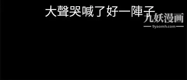 危險的女人第14話