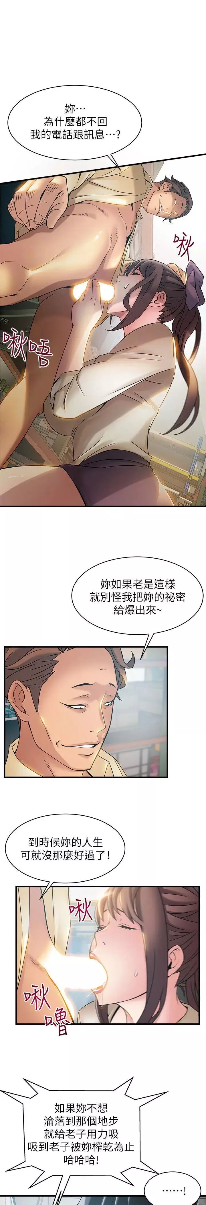 弱點第17话-重新拿出神秘螢幕