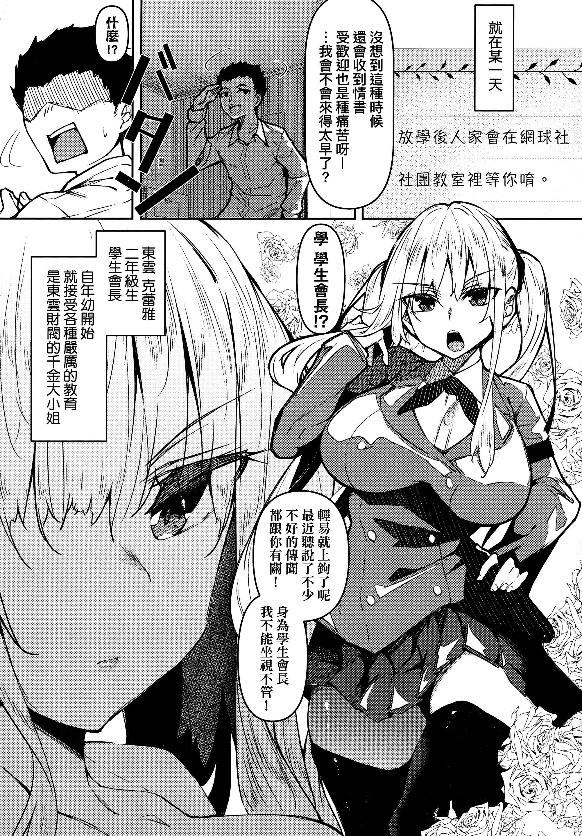 [復八磨直兎]催眠天國[中國翻訳][無修正][復八磨直兎]催眠天國[中國翻訳][無修正]